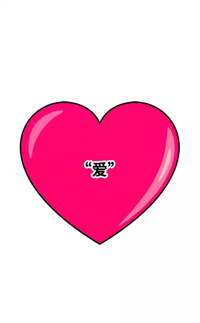 世纪末青苹果补习班 - 第68话 - 第2张图