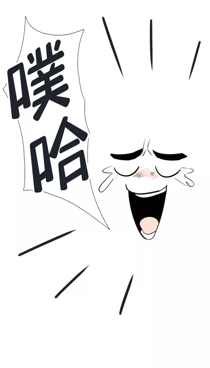 世纪末青苹果补习班 - 第68话 - 第54张图