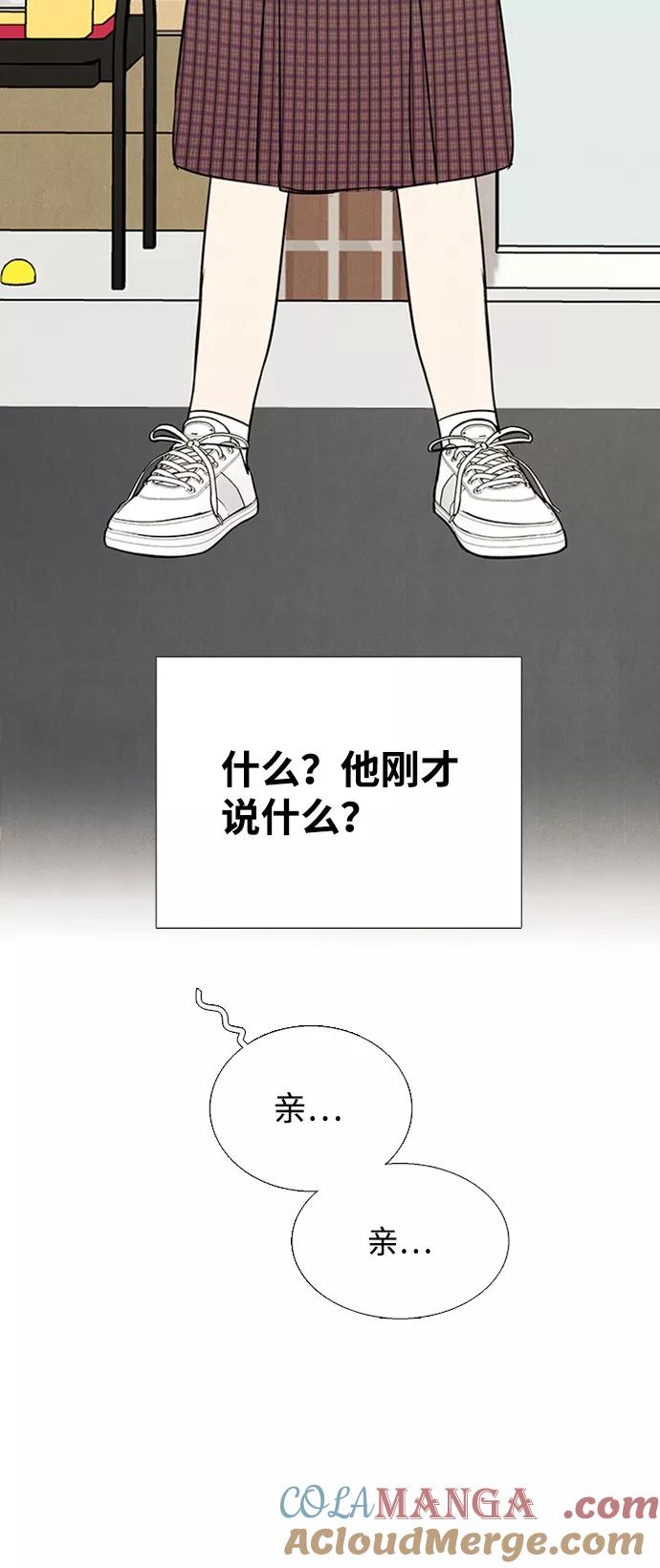 世纪末青苹果补习班 - 第68话 - 第33张图