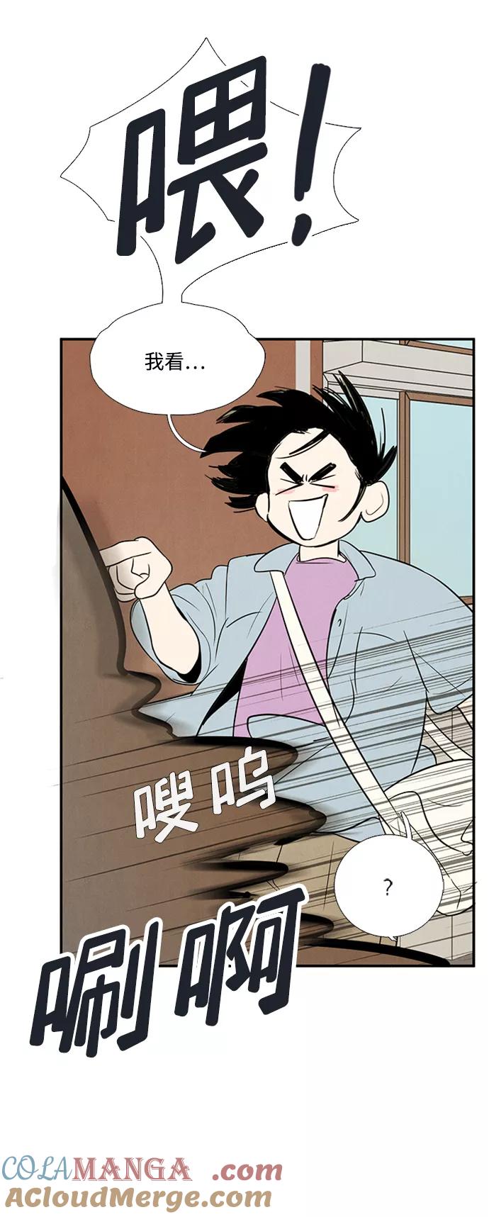 世纪末青苹果补习班 - 第68话 - 第65张图