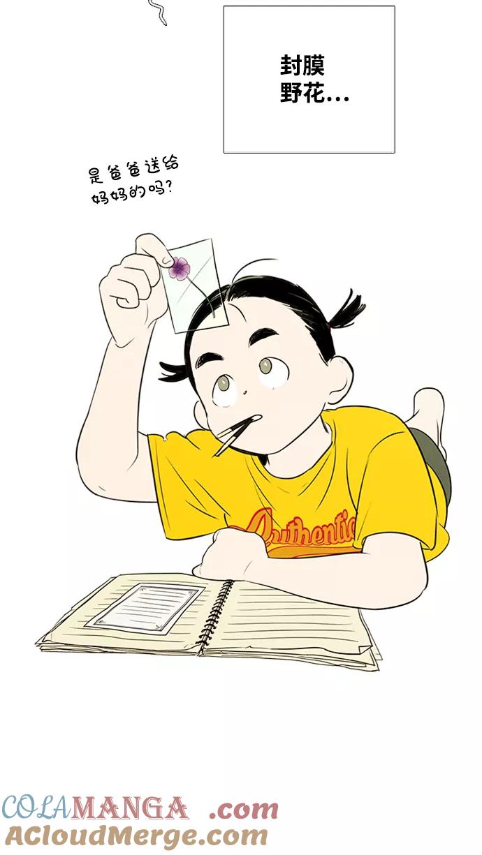 世纪末青苹果补习班 - 第68话 - 第5张图