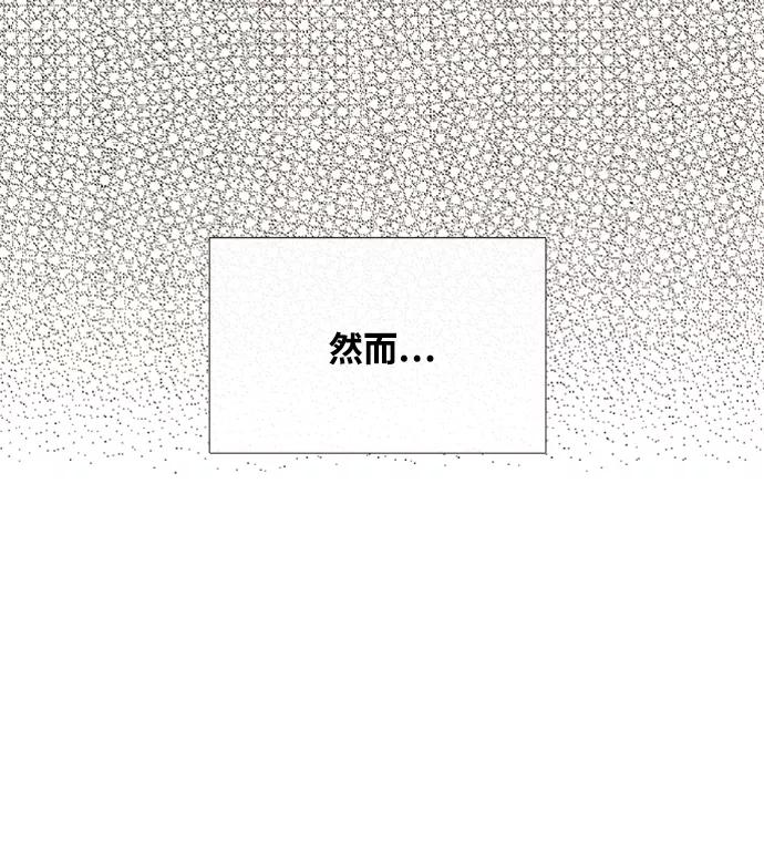 世纪末青苹果补习班 - 第68话 - 第10张图