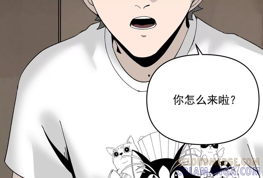 《墟灵》房东小姐饶命啊! 第55页