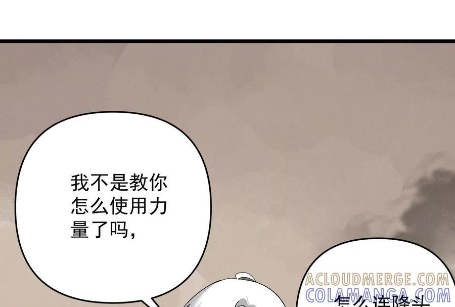 《墟灵》房东小姐饶命啊! 第49页