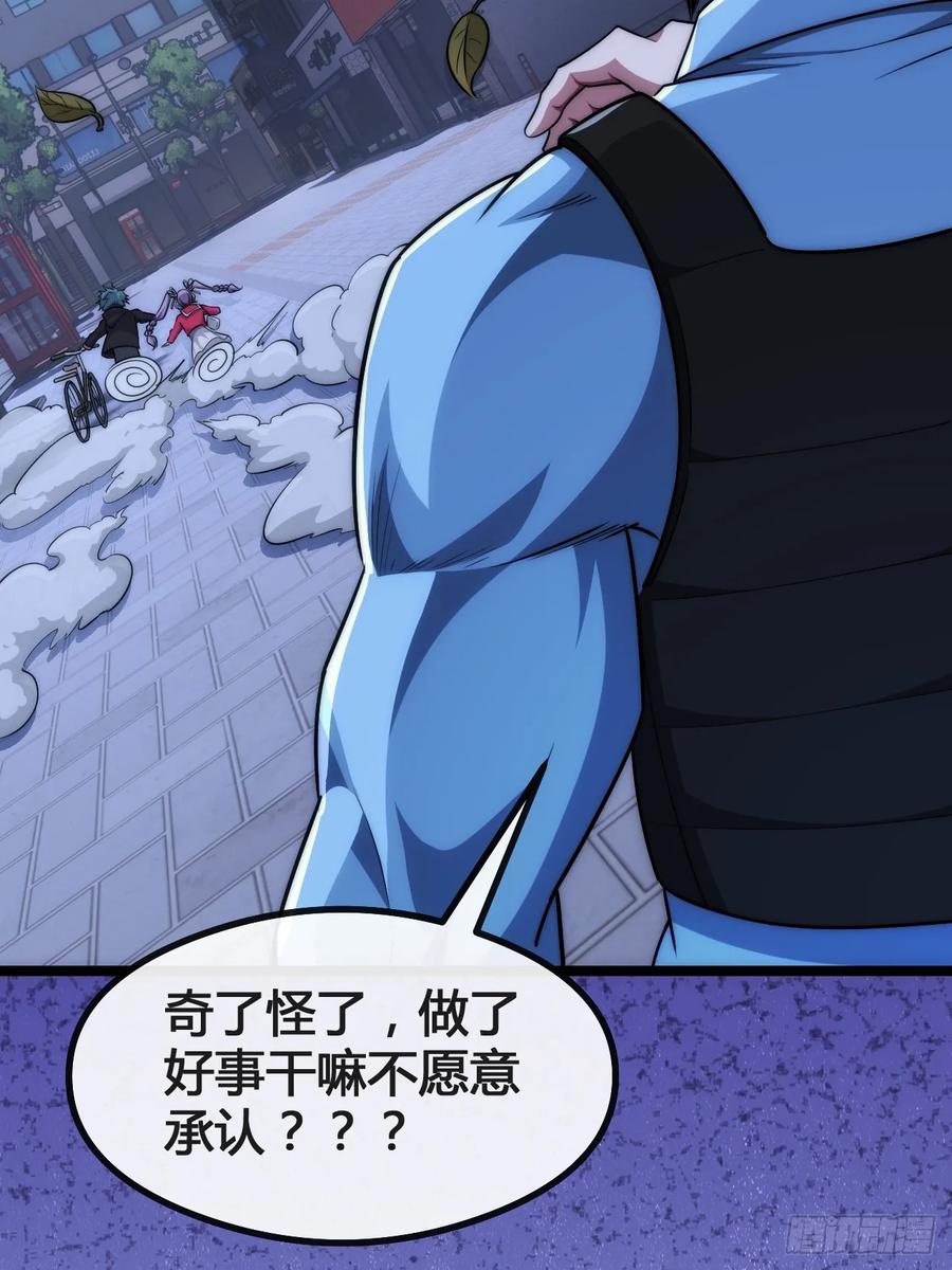 《从零开始无限进化》奖金 第43页