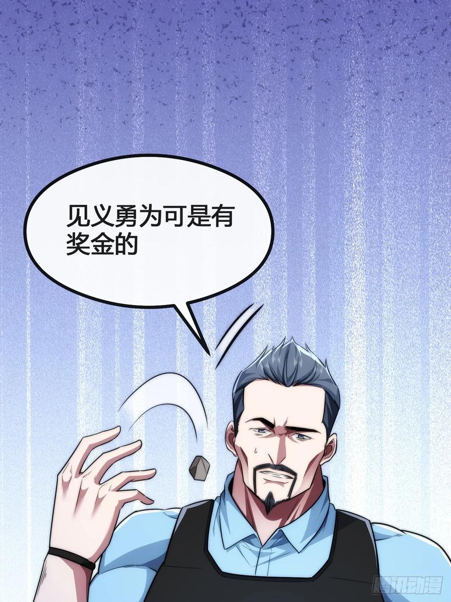 《从零开始无限进化》奖金 第44页