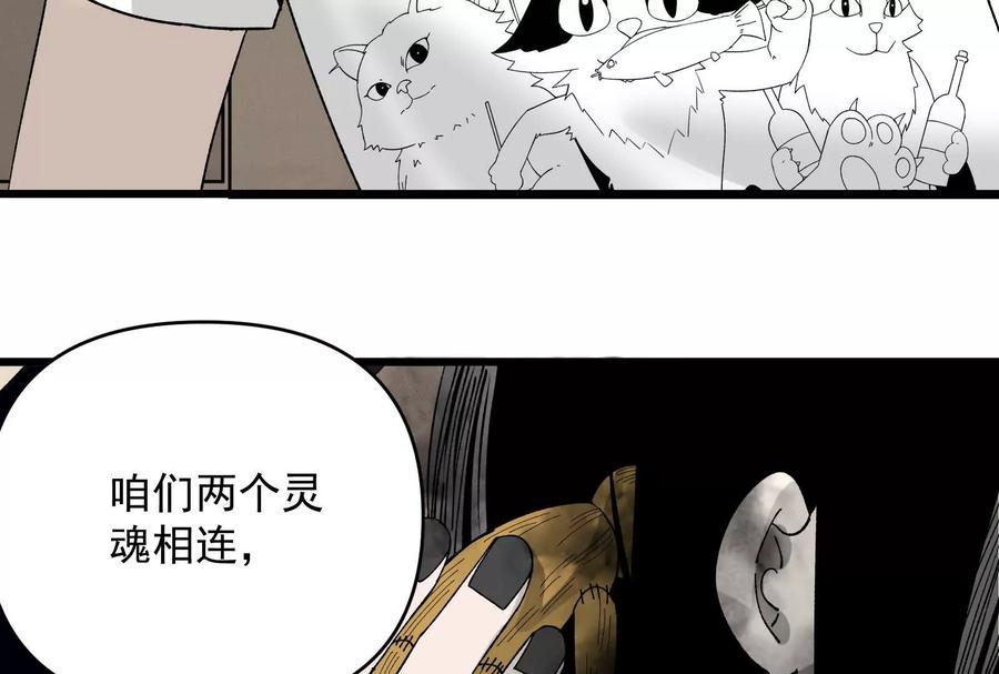 《墟灵》房东小姐饶命啊! 第56页