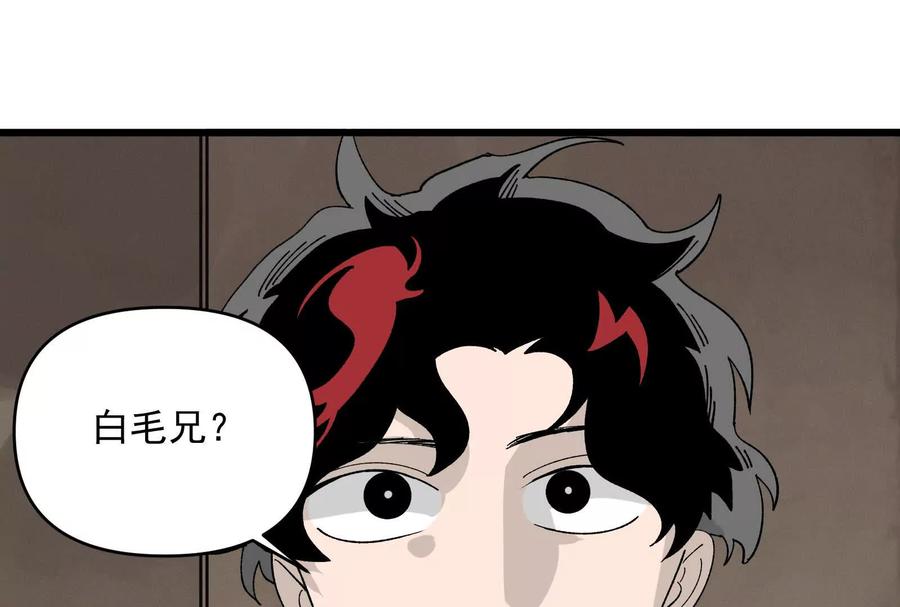 《墟灵》房东小姐饶命啊! 第54页
