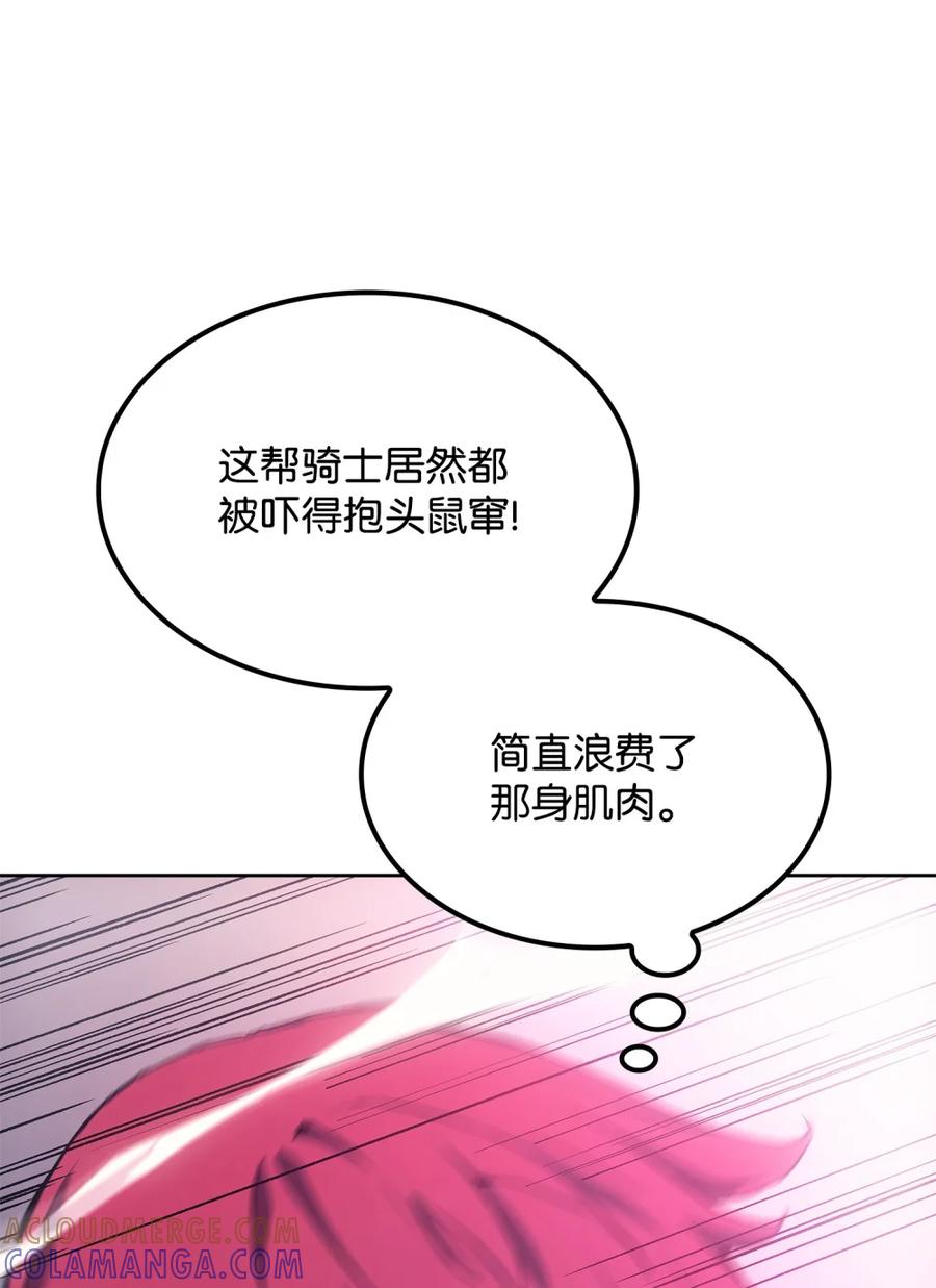 《拳王转世》08 古代遗址（3） 第21页