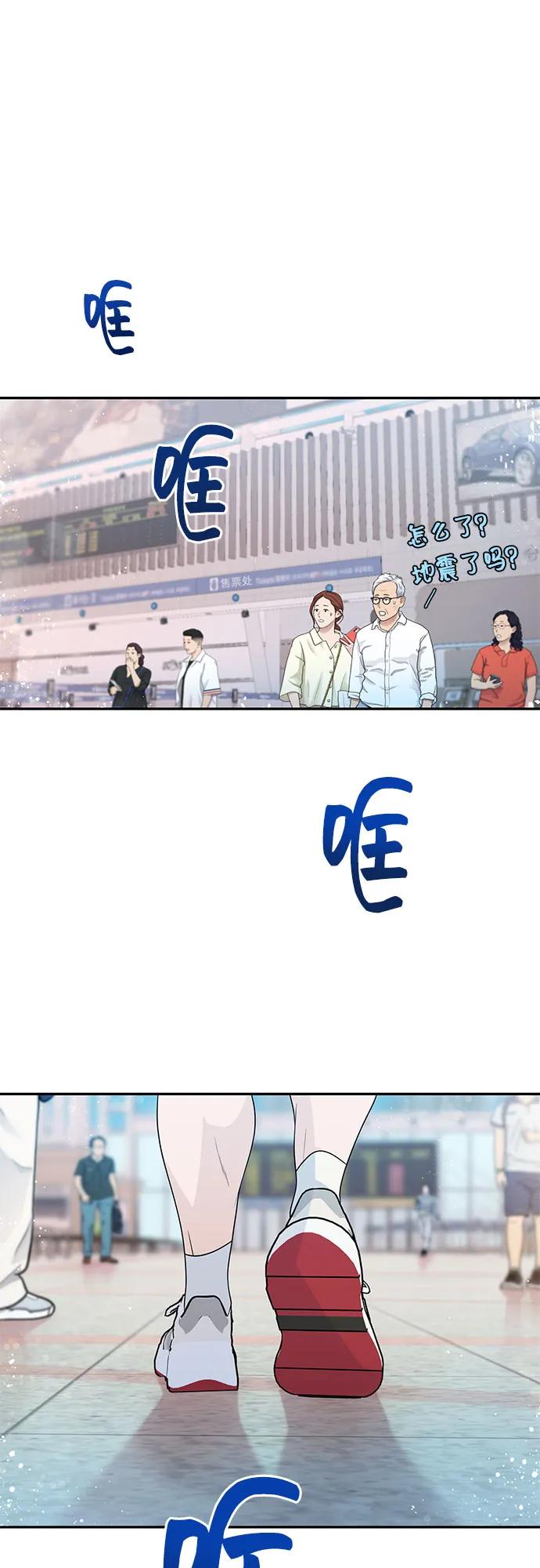 《告白还能撤回吗？》番外 6 第3页