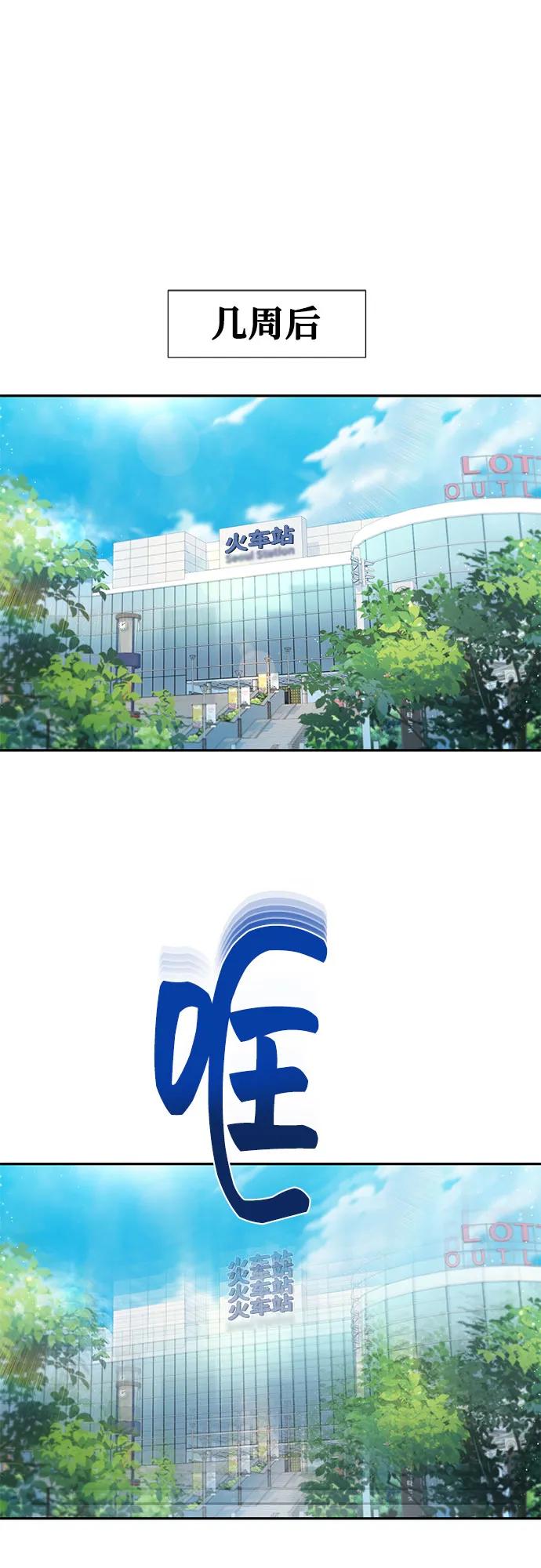 《告白还能撤回吗？》番外 6 第2页
