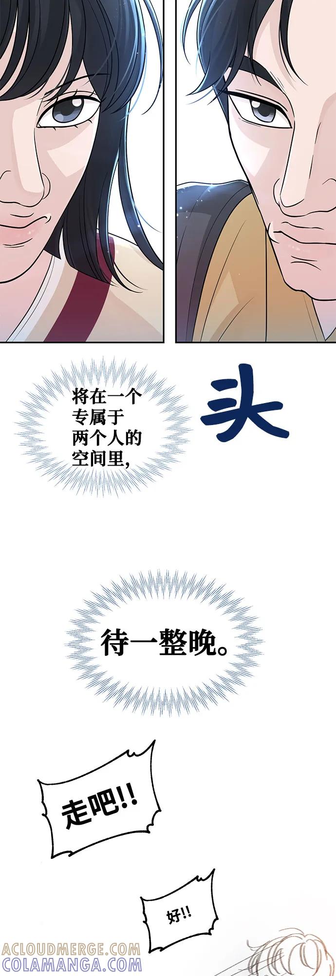 《告白还能撤回吗？》番外 6 第7页