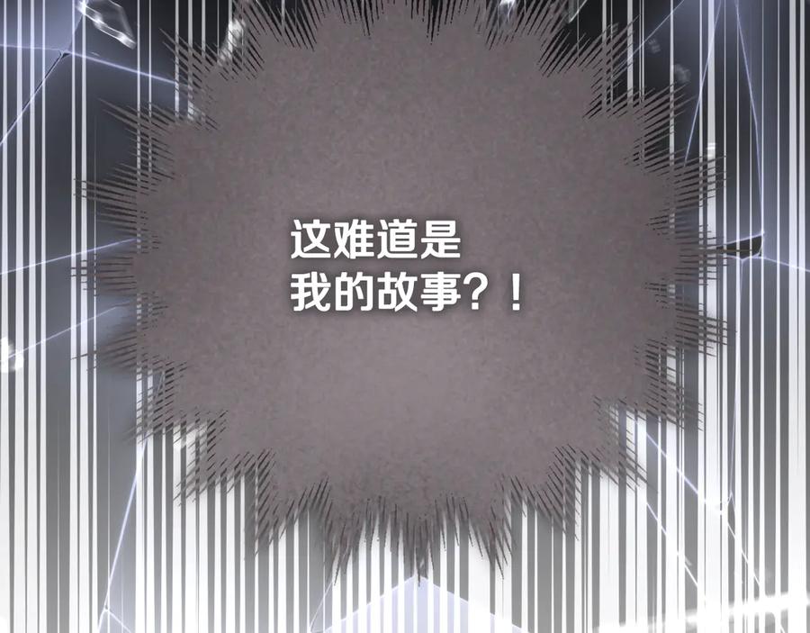 冒牌圣女等待离场 第80话 终于求婚 第188页