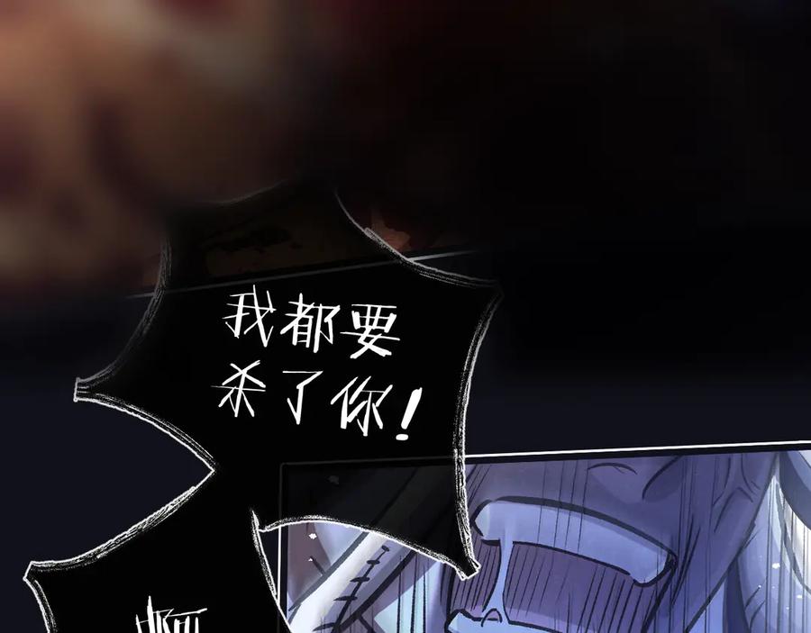 《末世超级农场》第83话 新的征程 第70页