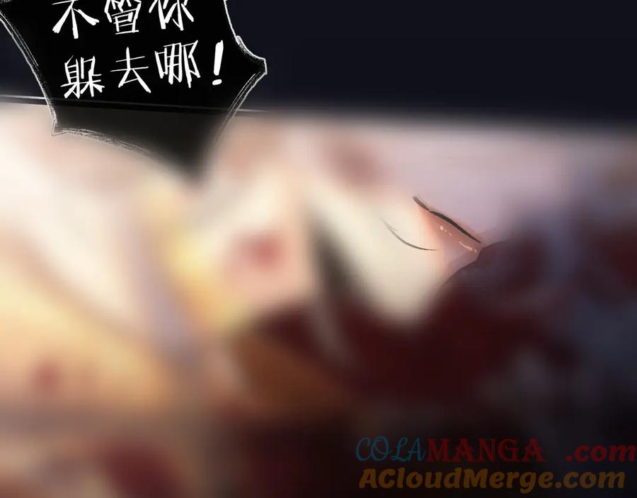 《末世超级农场》第83话 新的征程 第69页
