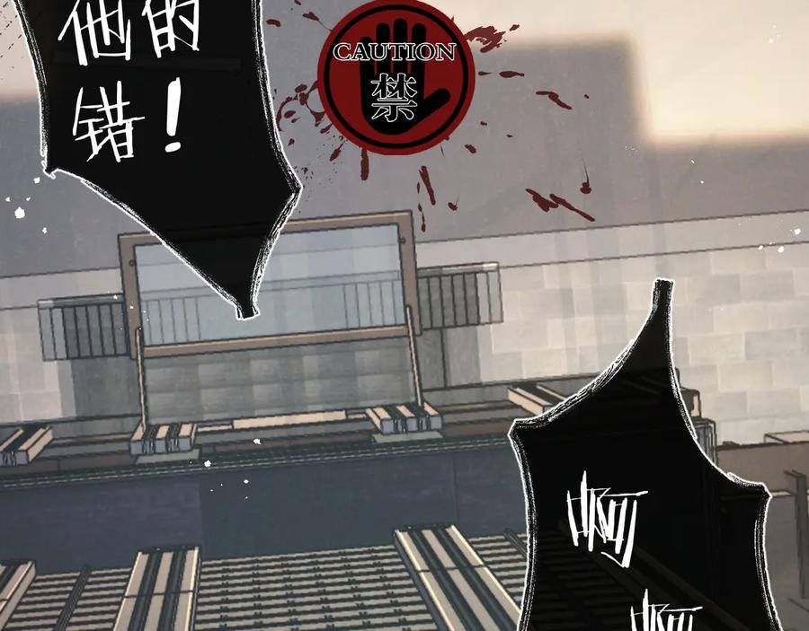 《末世超级农场》第83话 新的征程 第67页