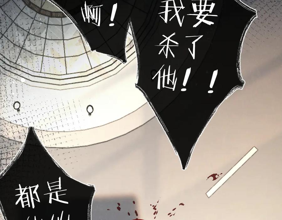 《末世超级农场》第83话 新的征程 第66页