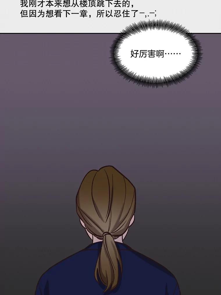 《网络小说出逃记》88.忠赫的视角 第62页