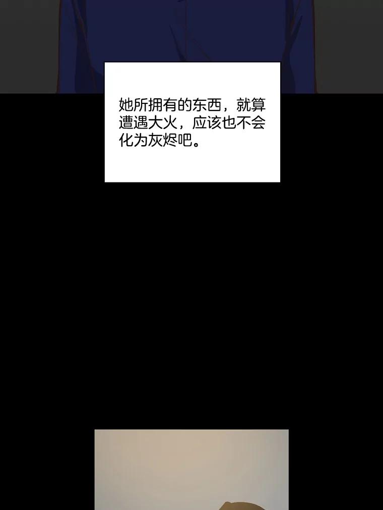 《网络小说出逃记》88.忠赫的视角 第63页