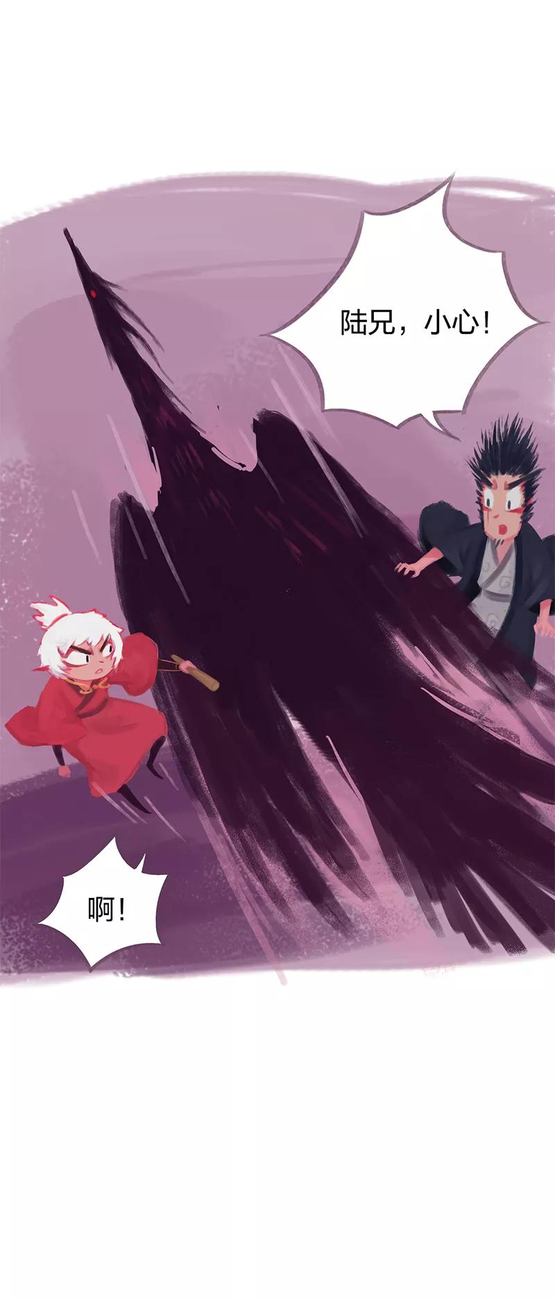 《吾猫当仙》第85话 第33页