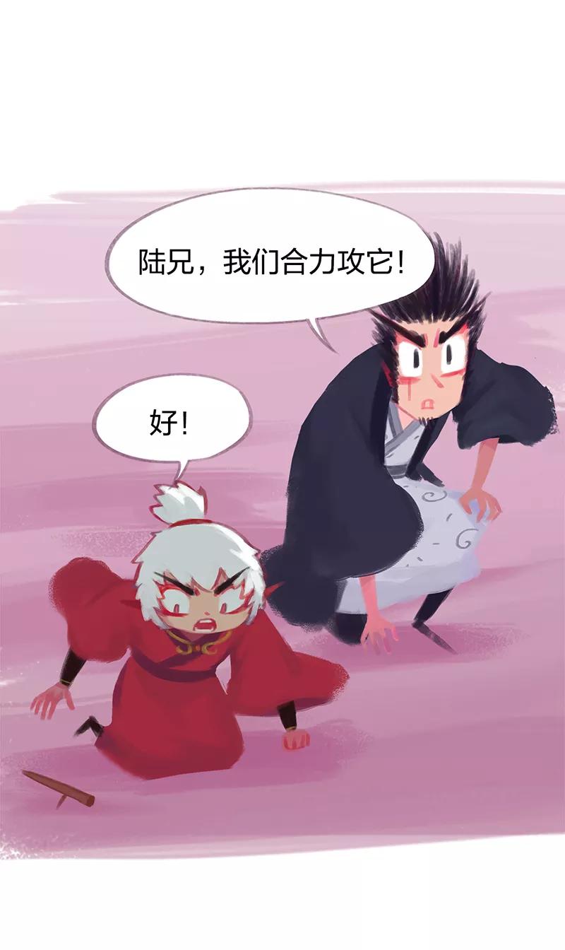 《吾猫当仙》第85话 第38页