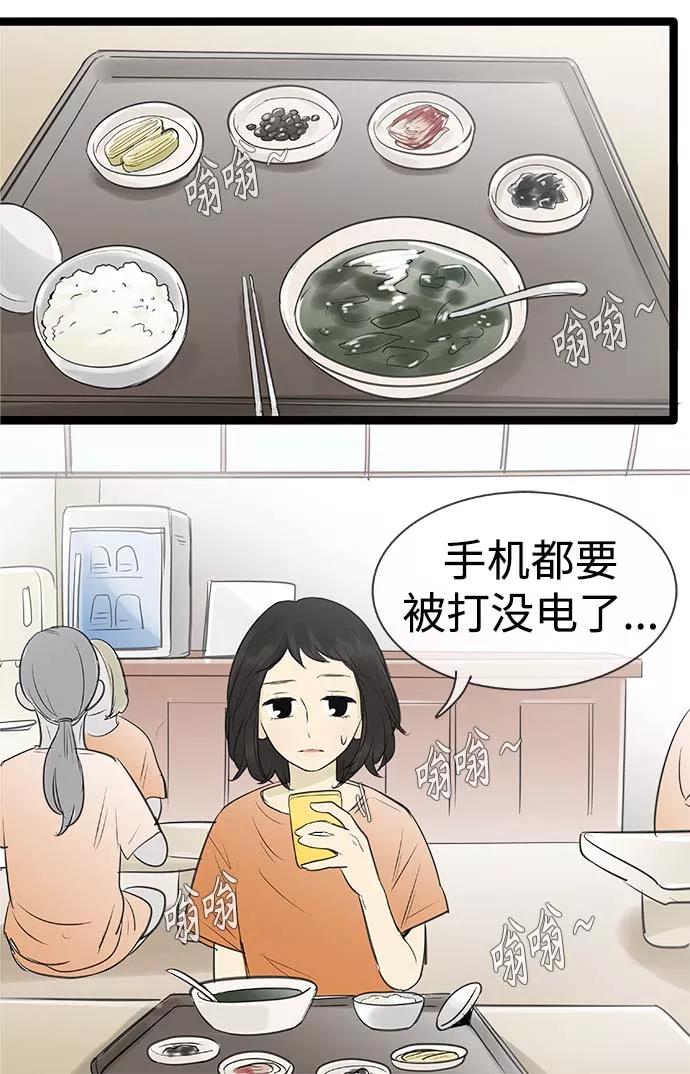 《先热情地清扫吧》第90话 第16页
