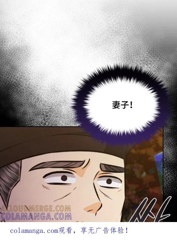 《拯救剧本里的我》第95章：我要杀了你们 第1页