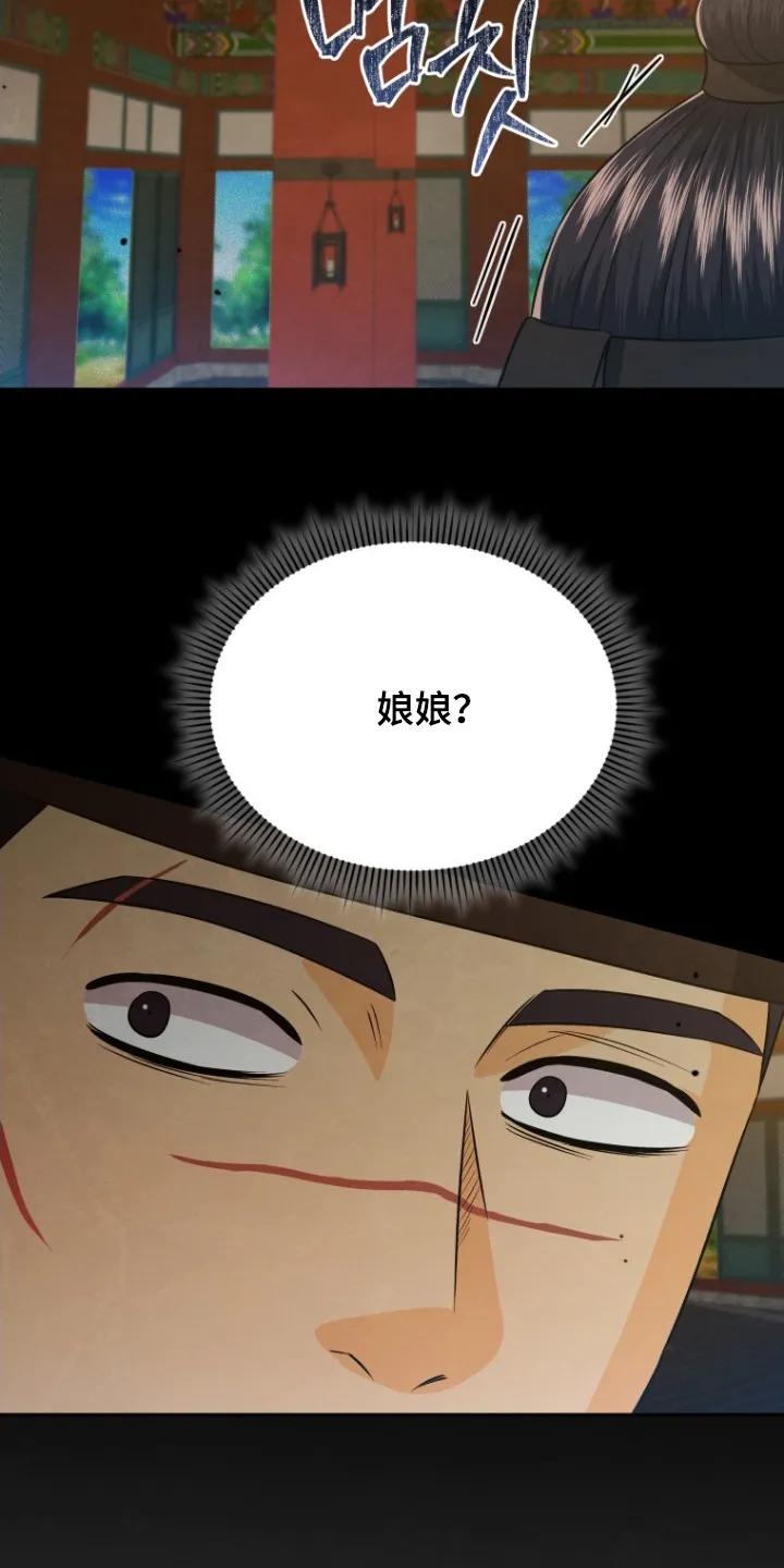 《拯救剧本里的我》第95章：我要杀了你们 第22页