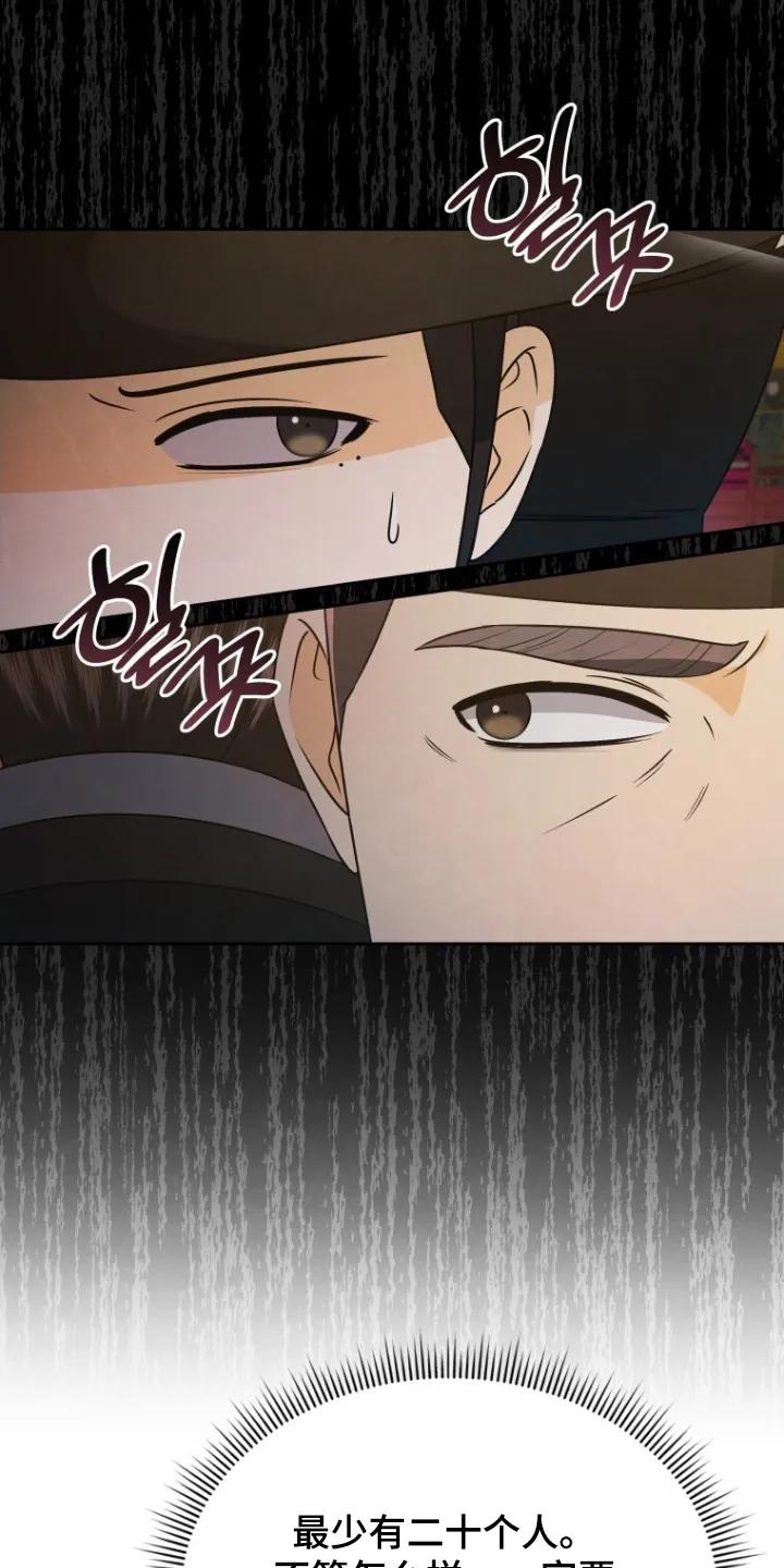 《拯救剧本里的我》第95章：我要杀了你们 第10页