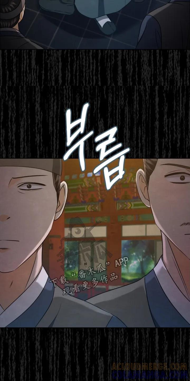 《拯救剧本里的我》第95章：我要杀了你们 第9页