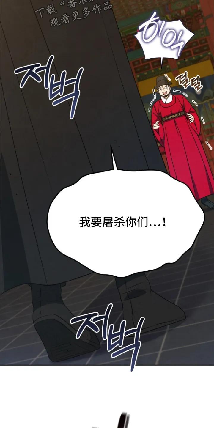 《拯救剧本里的我》第95章：我要杀了你们 第20页