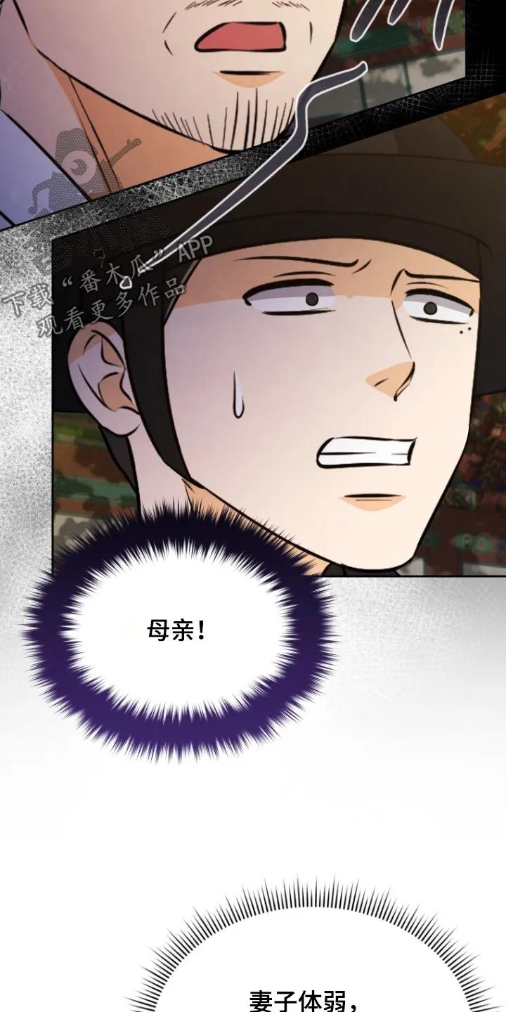 《拯救剧本里的我》第95章：我要杀了你们 第2页