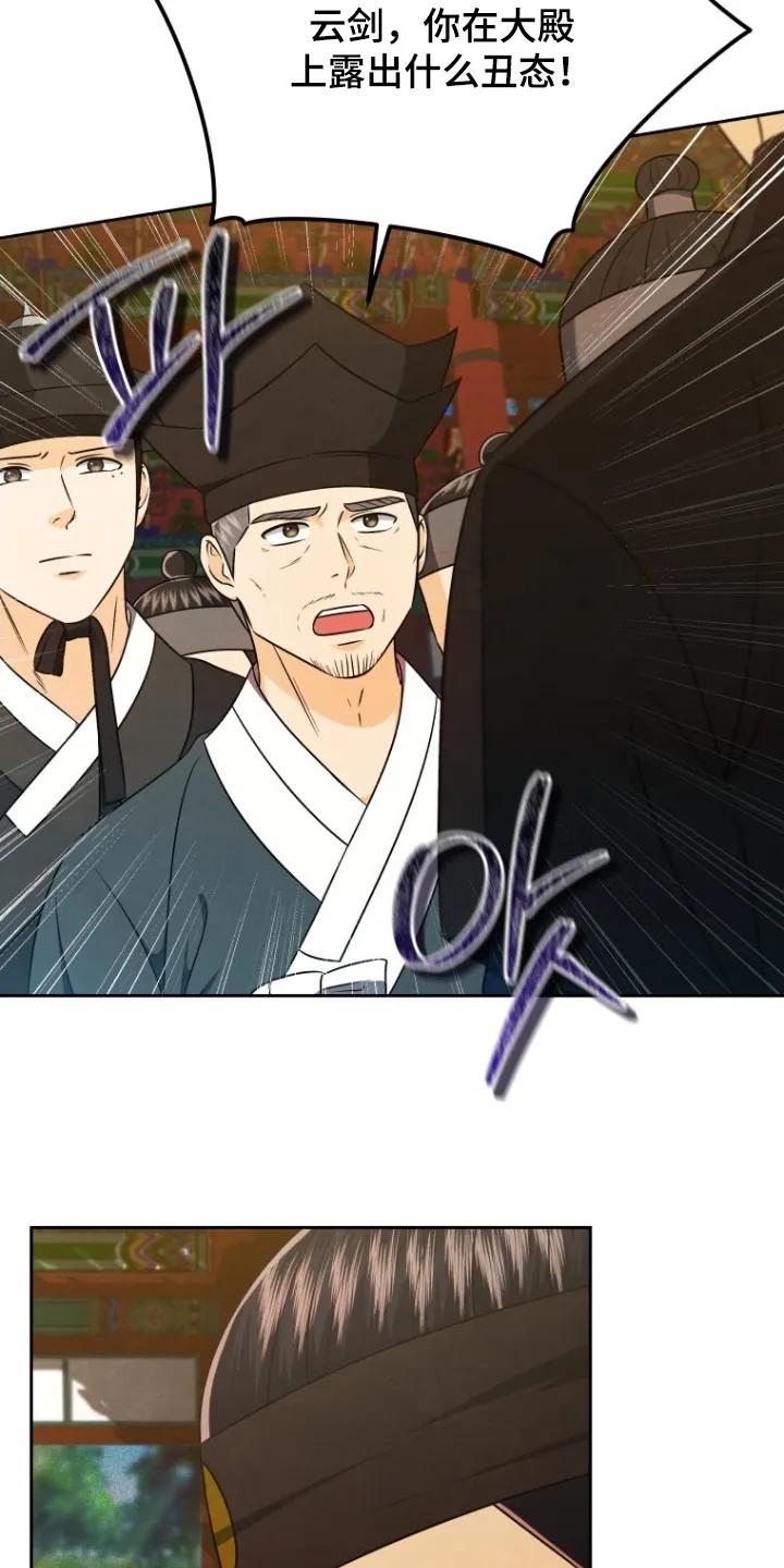 《拯救剧本里的我》第95章：我要杀了你们 第24页