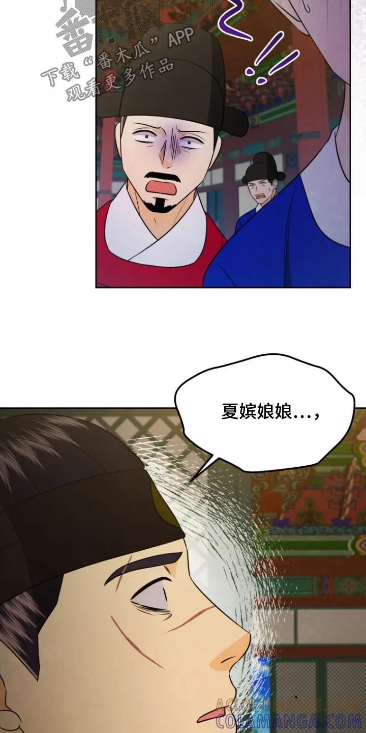 《拯救剧本里的我》第95章：我要杀了你们 第17页