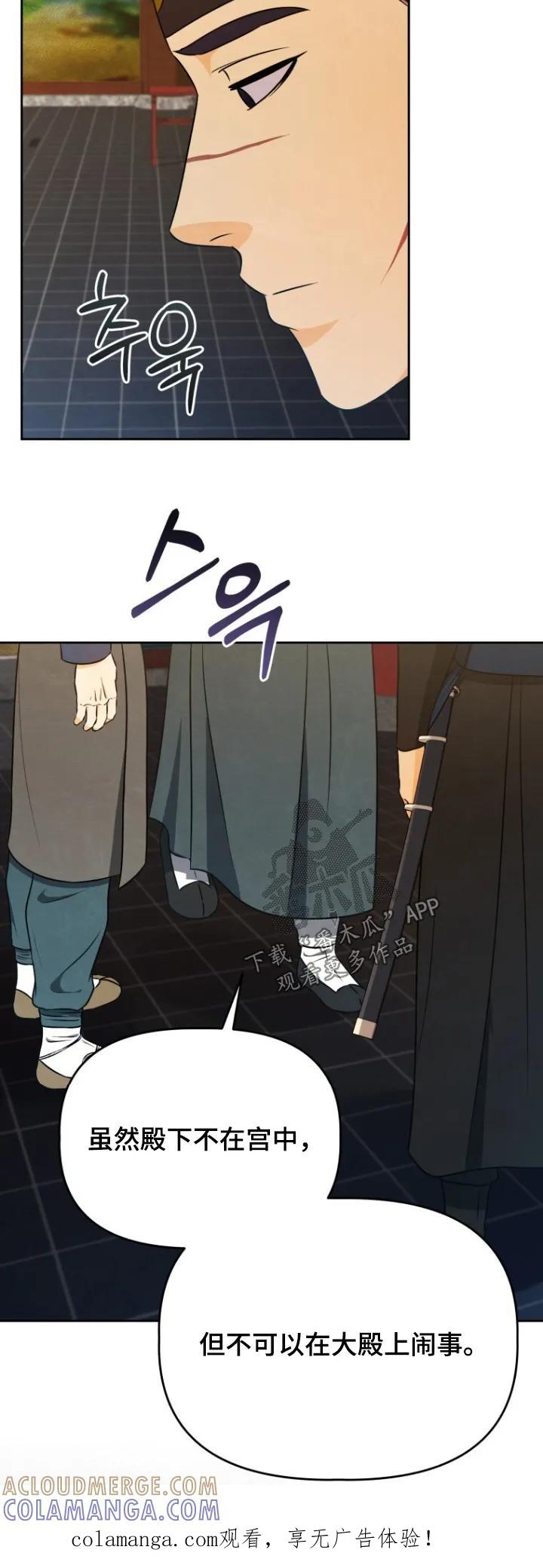 《拯救剧本里的我》第95章：我要杀了你们 第25页
