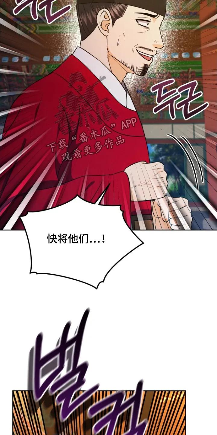 《拯救剧本里的我》第95章：我要杀了你们 第12页