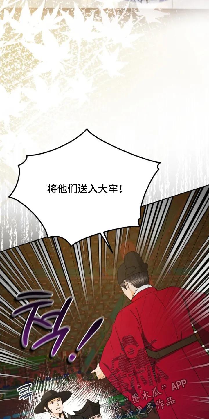 《拯救剧本里的我》第95章：我要杀了你们 第4页