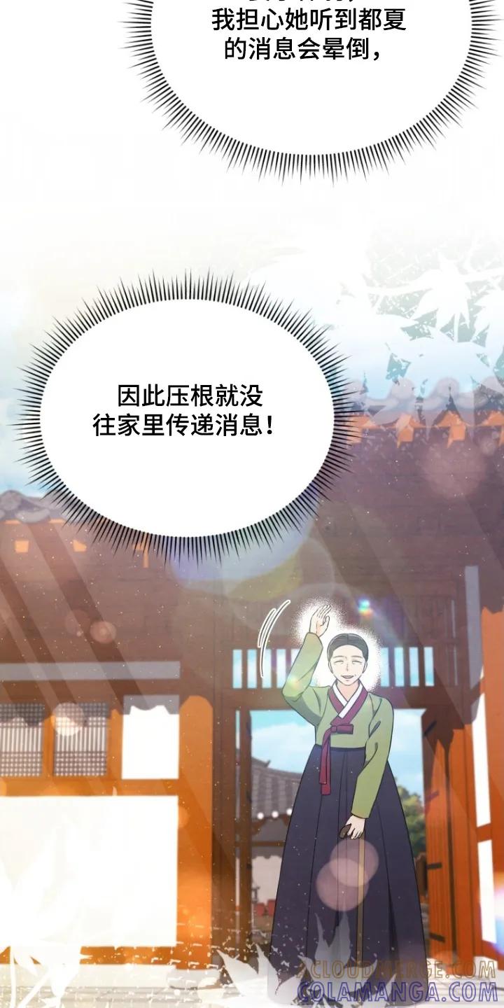 《拯救剧本里的我》第95章：我要杀了你们 第3页