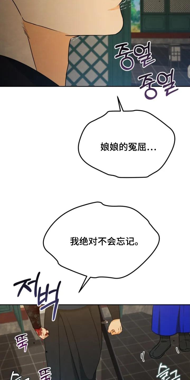 《拯救剧本里的我》第95章：我要杀了你们 第18页