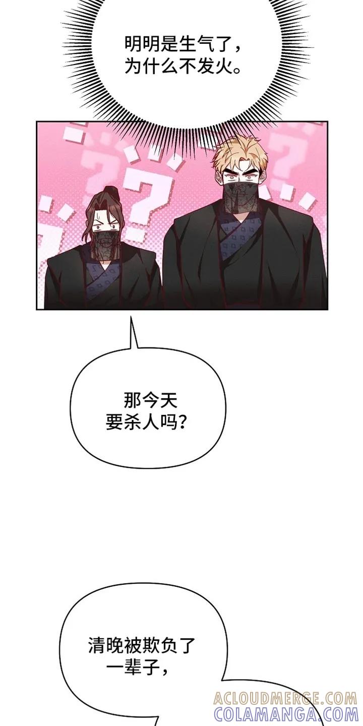 《陆地灵药》第97章：【第二季】我好想你 第17页