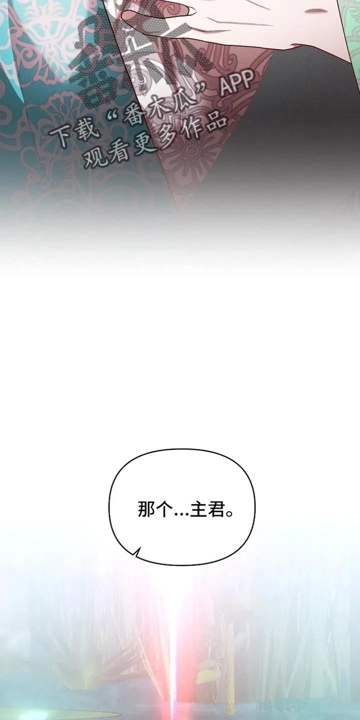 《陆地灵药》第97章：【第二季】我好想你 第12页