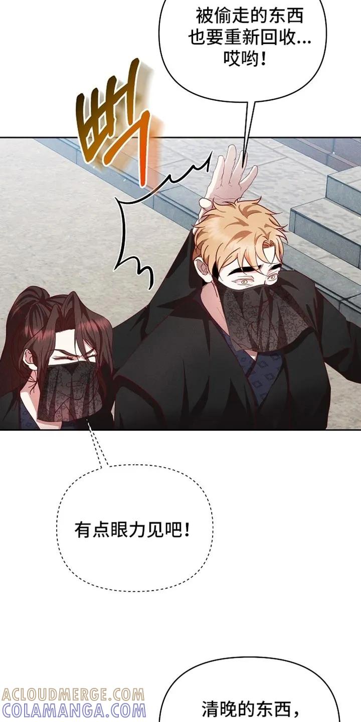 《陆地灵药》第97章：【第二季】我好想你 第15页