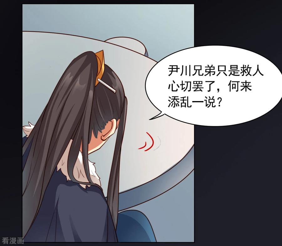 西凉曲 第24话 第12页