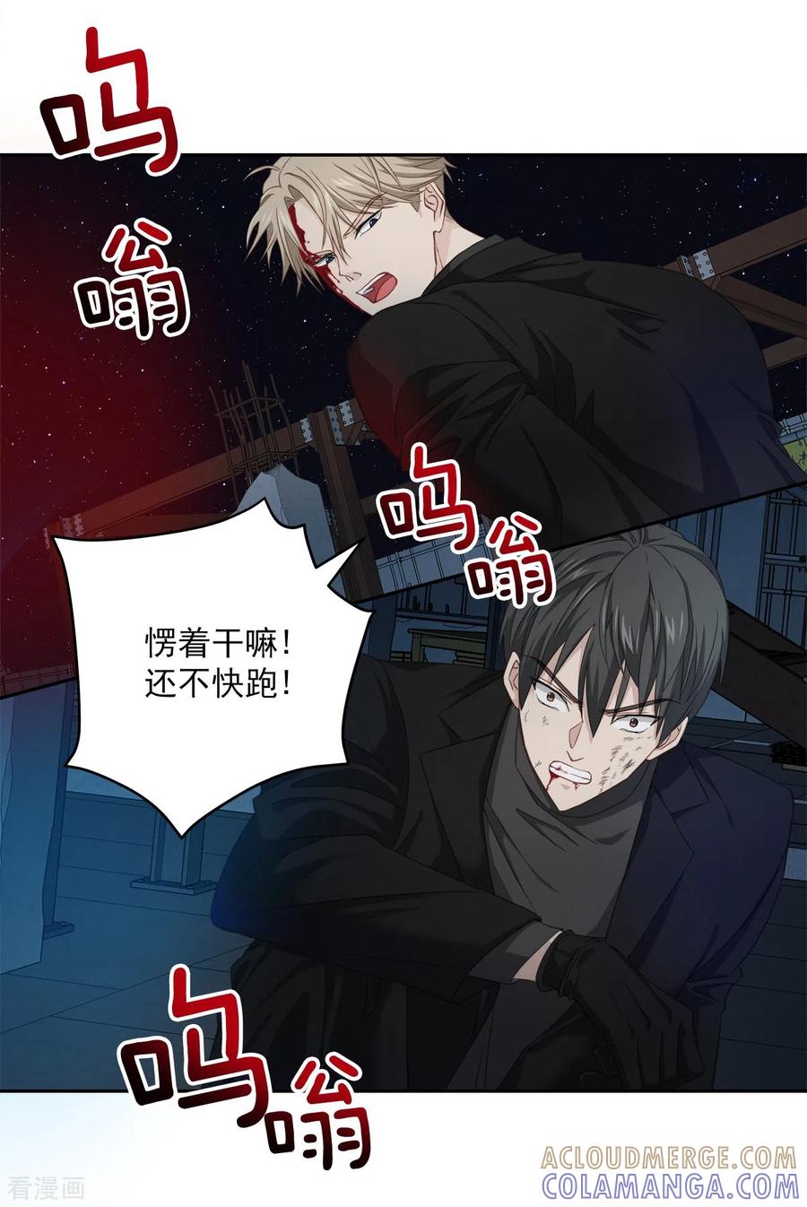 《四分之一的秘密》第29话 关心 第17页