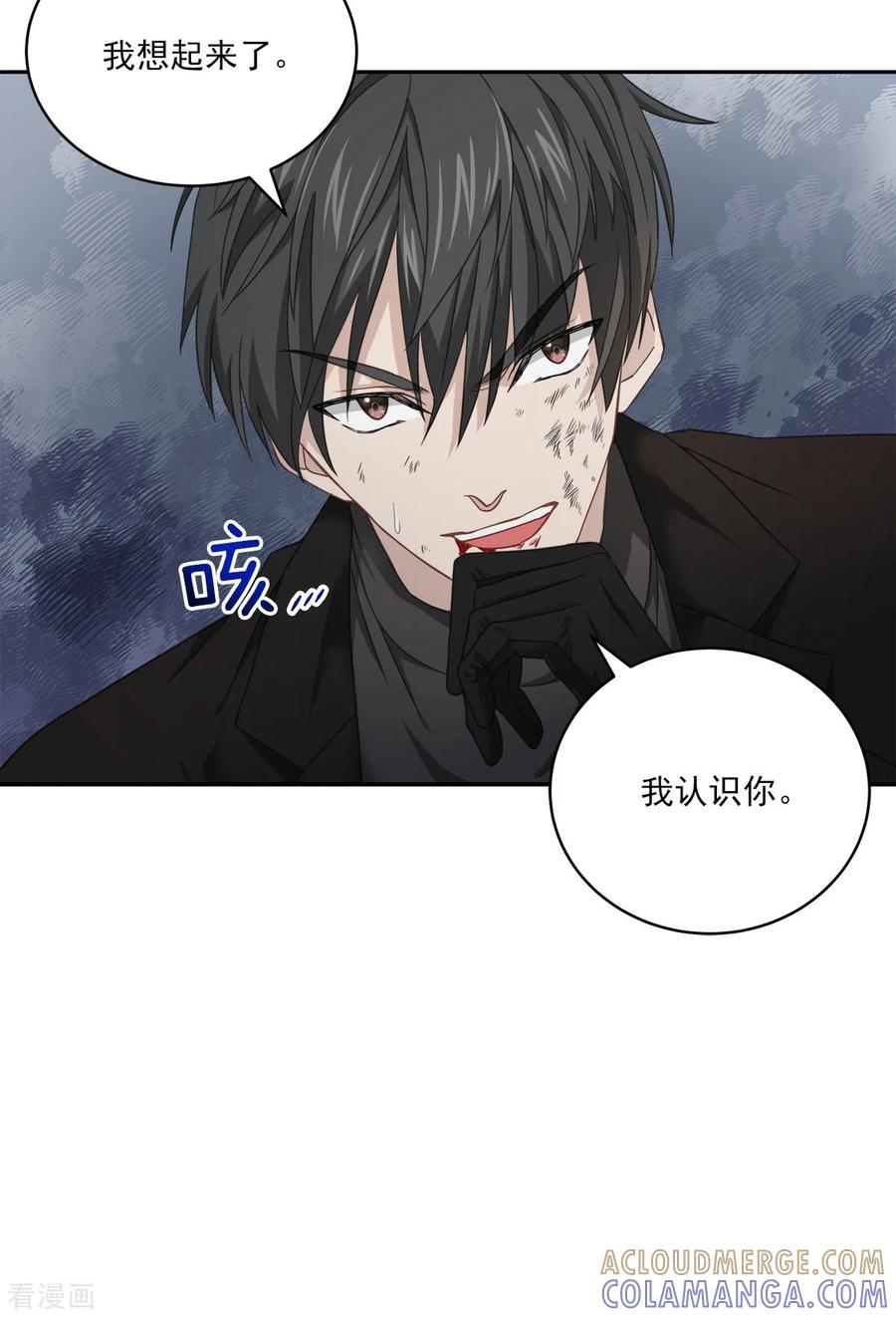 《四分之一的秘密》第29话 关心 第15页