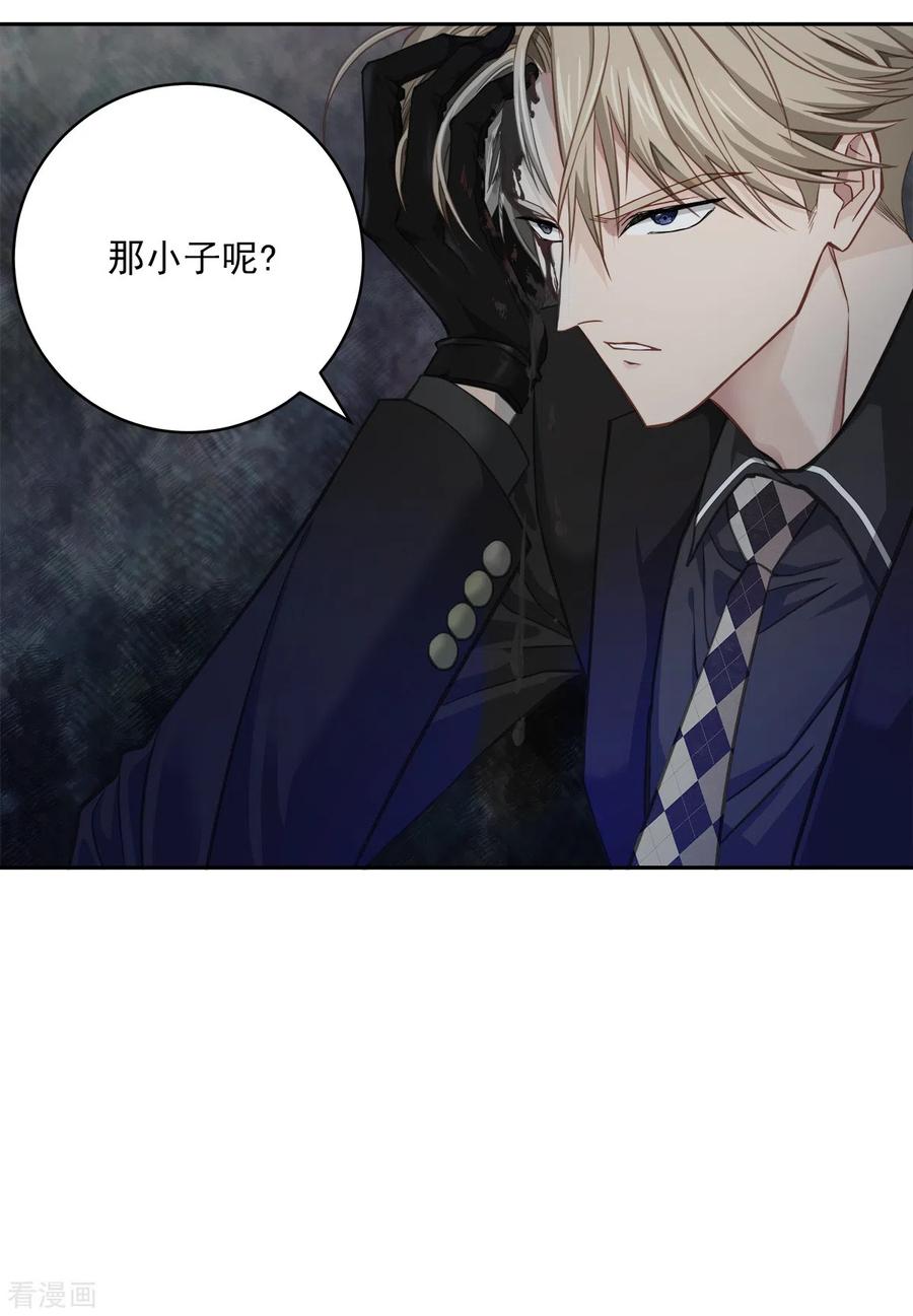 《四分之一的秘密》第29话 关心 第4页