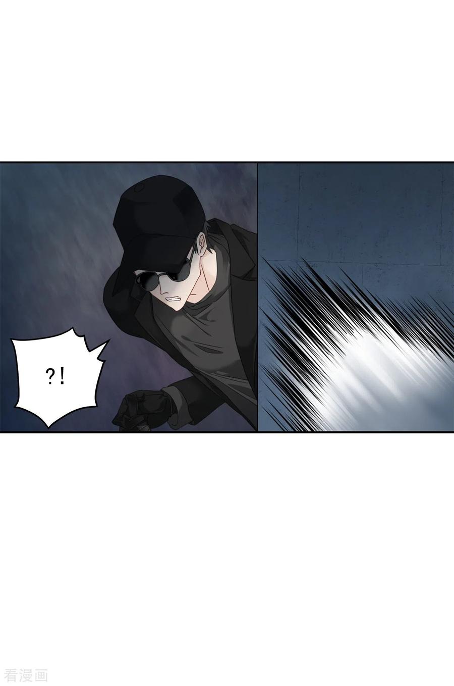 《四分之一的秘密》第29话 关心 第8页