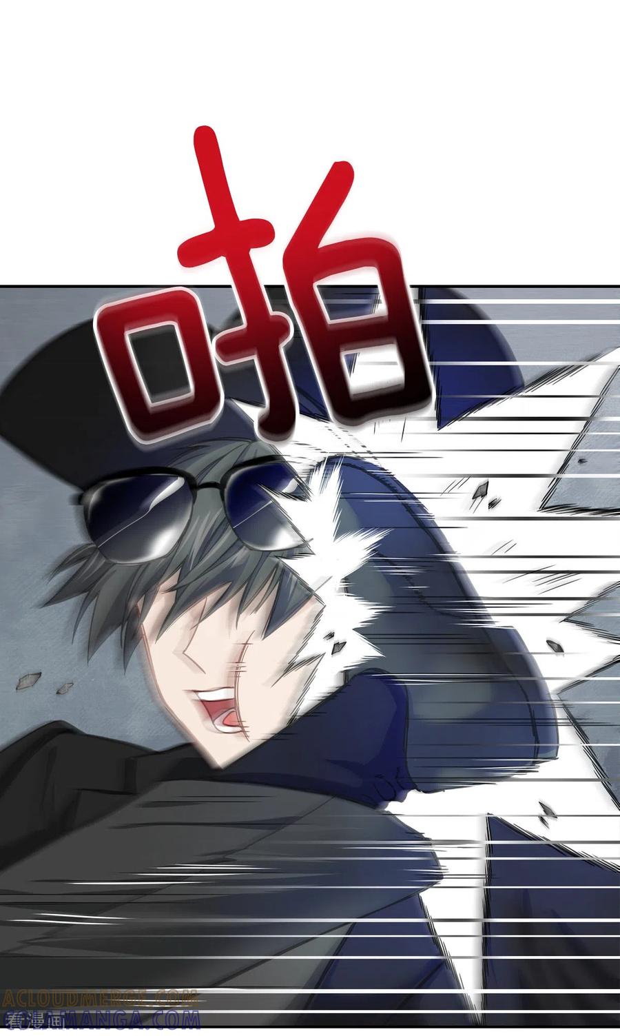 《四分之一的秘密》第29话 关心 第9页
