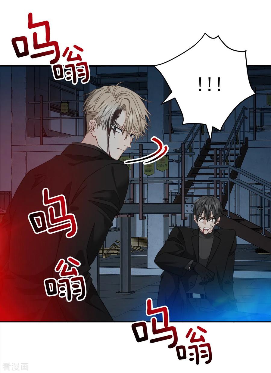 《四分之一的秘密》第29话 关心 第16页