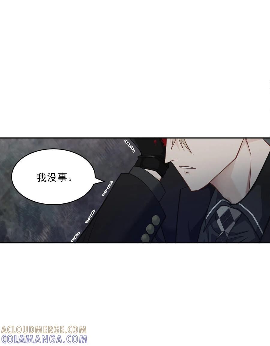 《四分之一的秘密》第29话 关心 第3页
